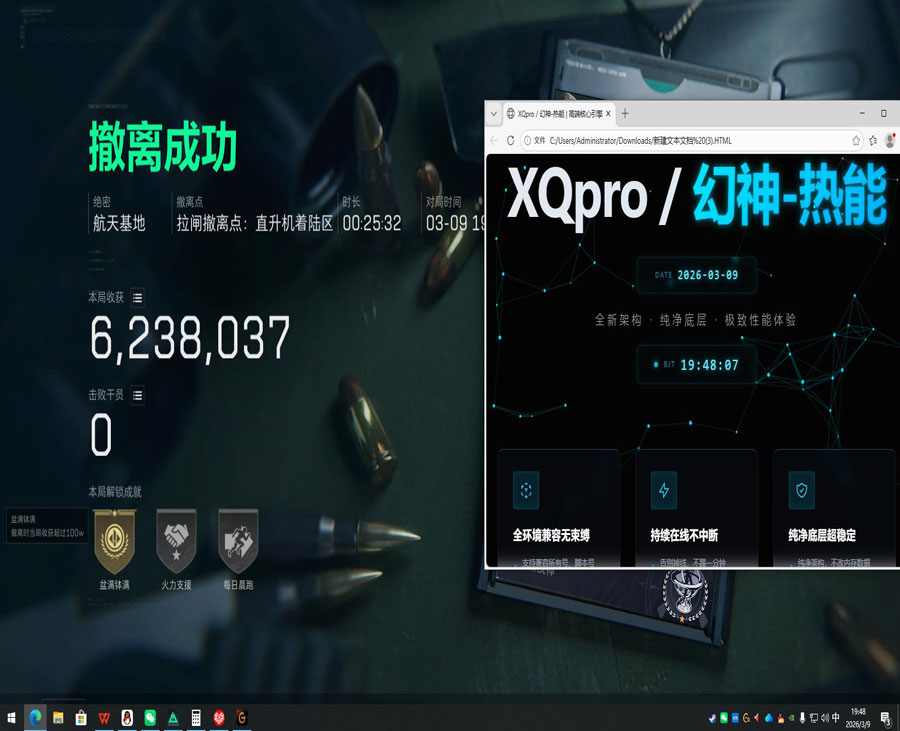 三角洲辅助瞄准技巧软件效果